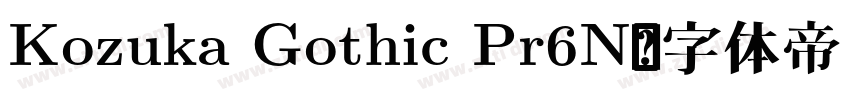 Kozuka Gothic Pr6N字体转换